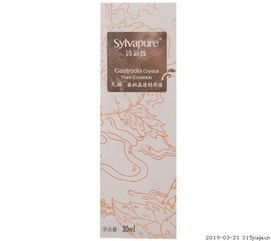 詩(shī)莉薇天麻盈潤(rùn)晶透精華露價(jià)格對(duì)比